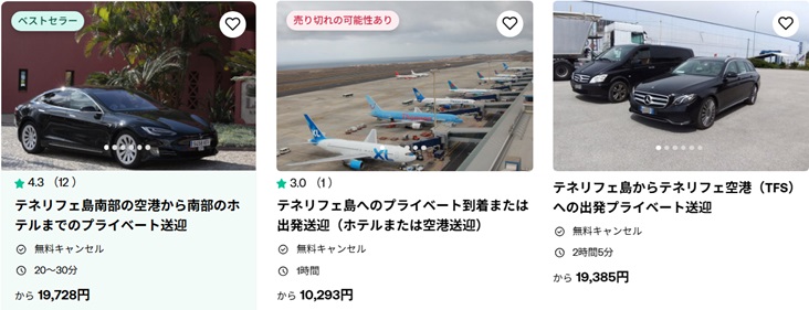 「カナリア諸島①テネリフェ島（１）拠点の街と細かい見どころ」徹底ガイド 【旅の大事典】